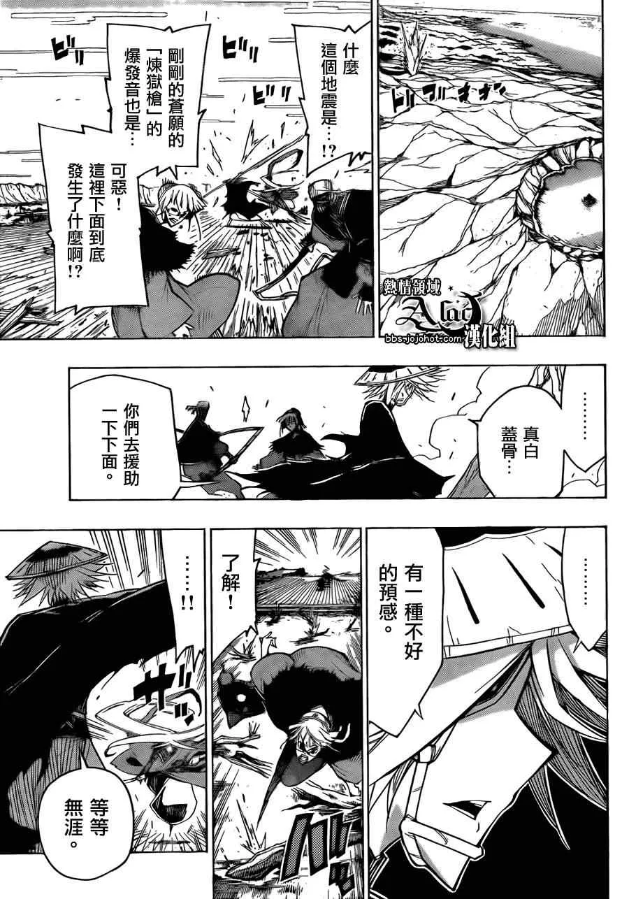 第53话 暴走 第3页