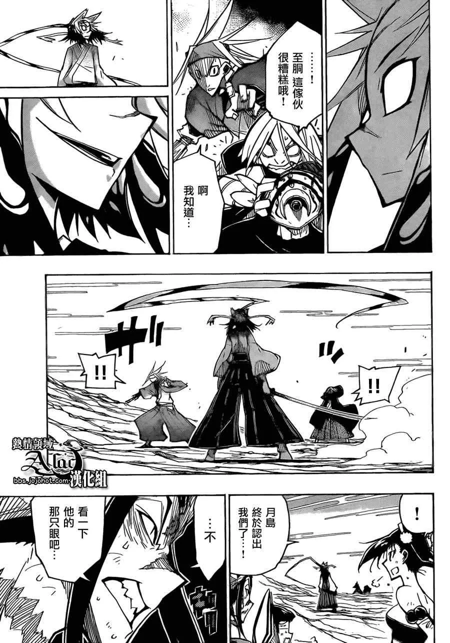 第53话 暴走 第7页