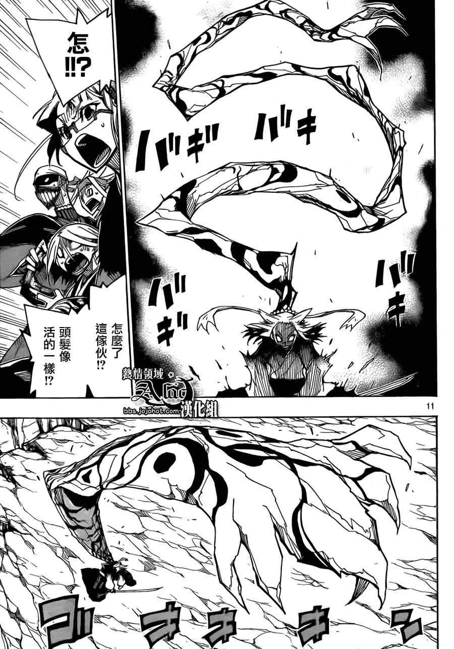 第53话 暴走 第11页