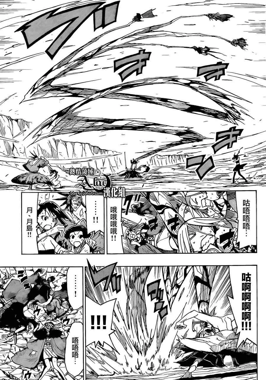第54话 暴走的结局 第3页