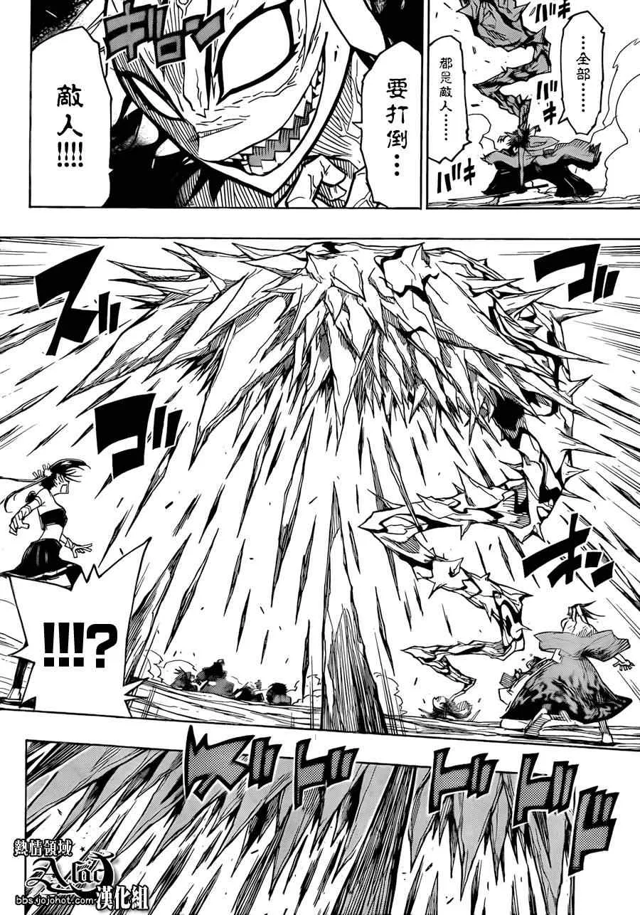 第54话 暴走的结局 第4页