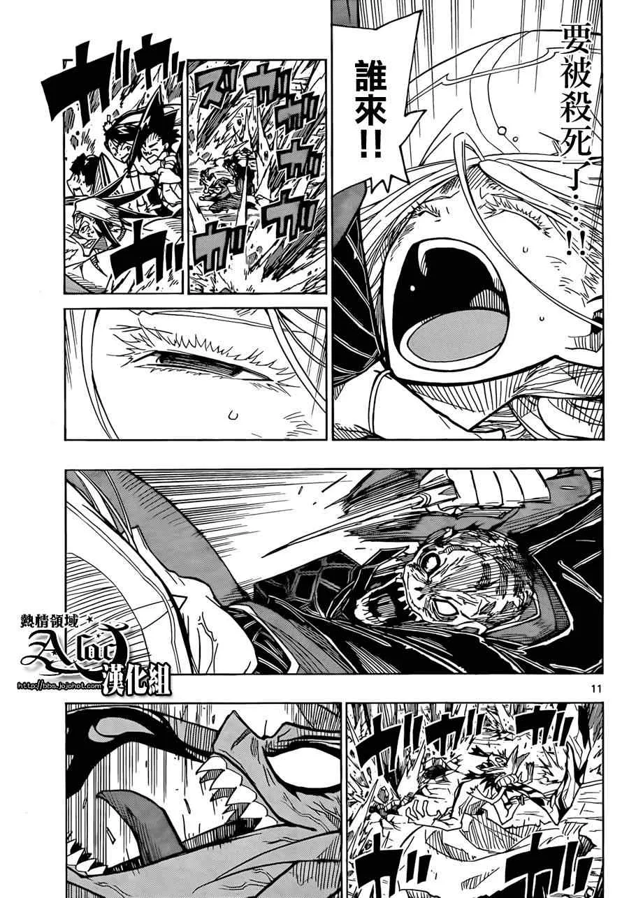 第54话 暴走的结局 第11页