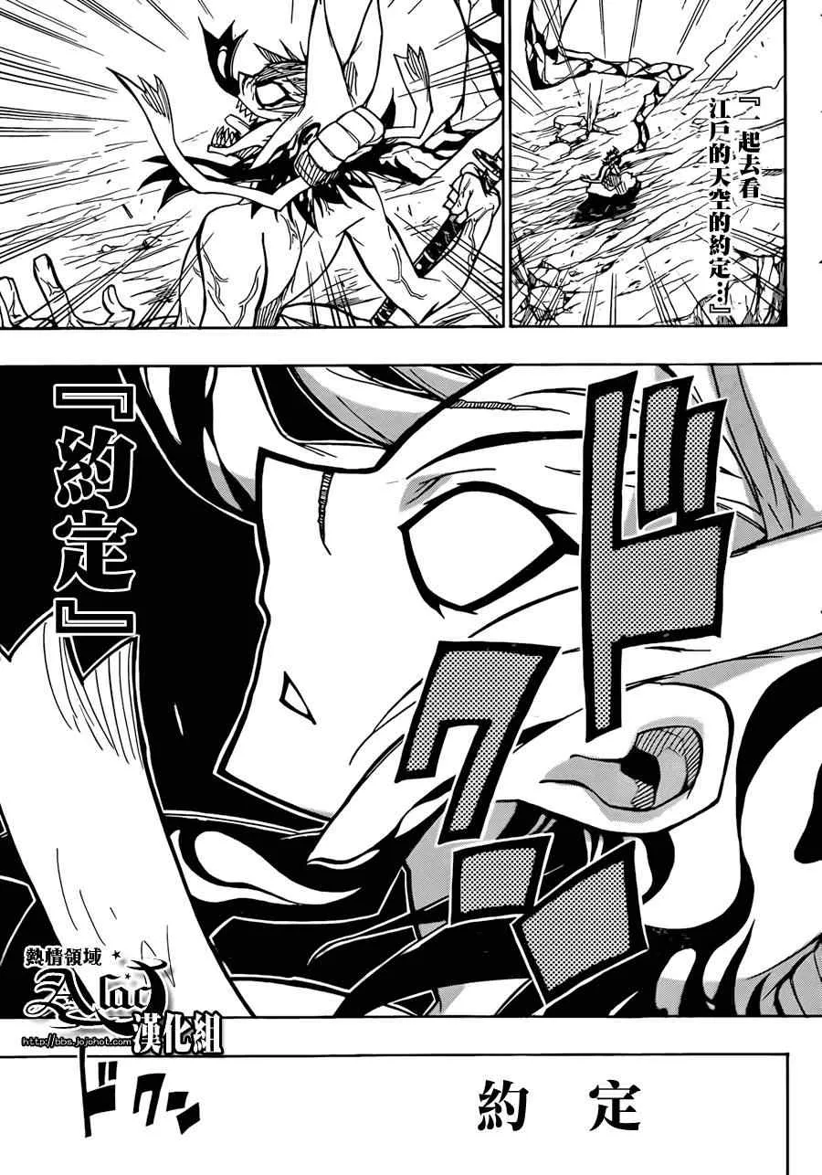 第54话 暴走的结局 第13页