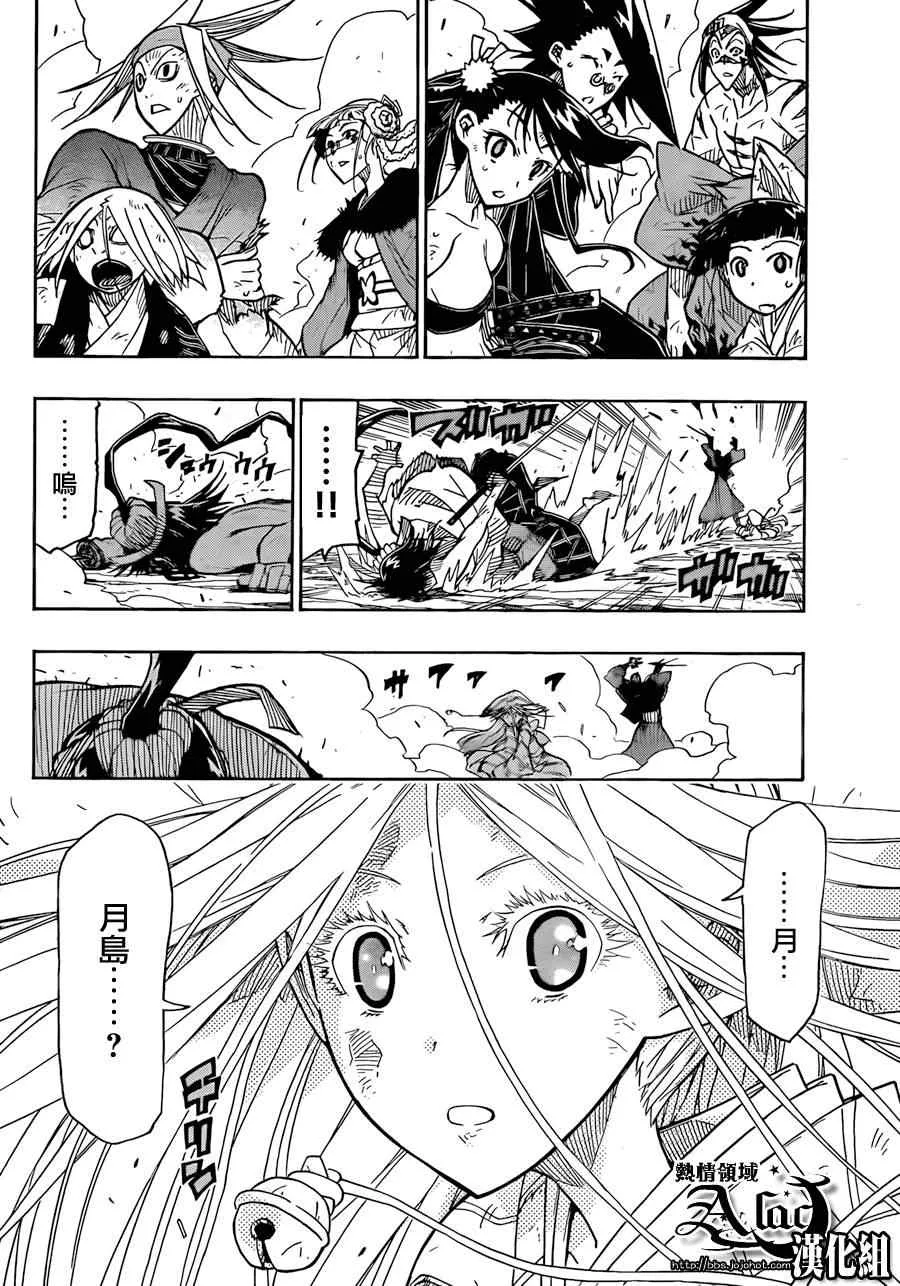 第54话 暴走的结局 第16页