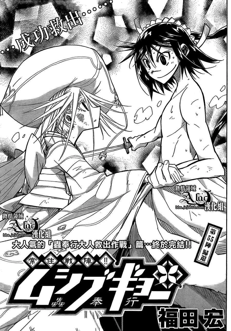第55话 归还 第2页