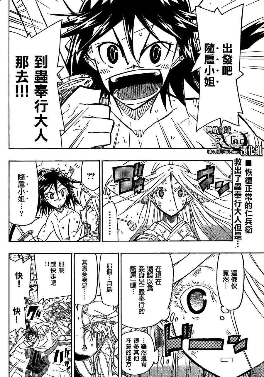 第55话 归还 第3页