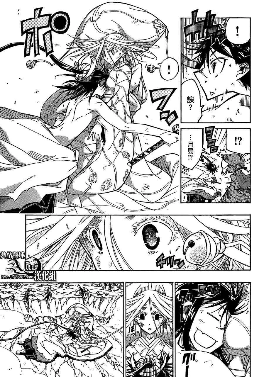 第55话 归还 第4页
