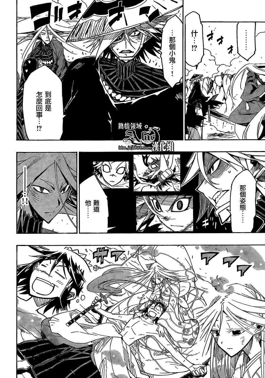 第55话 归还 第5页