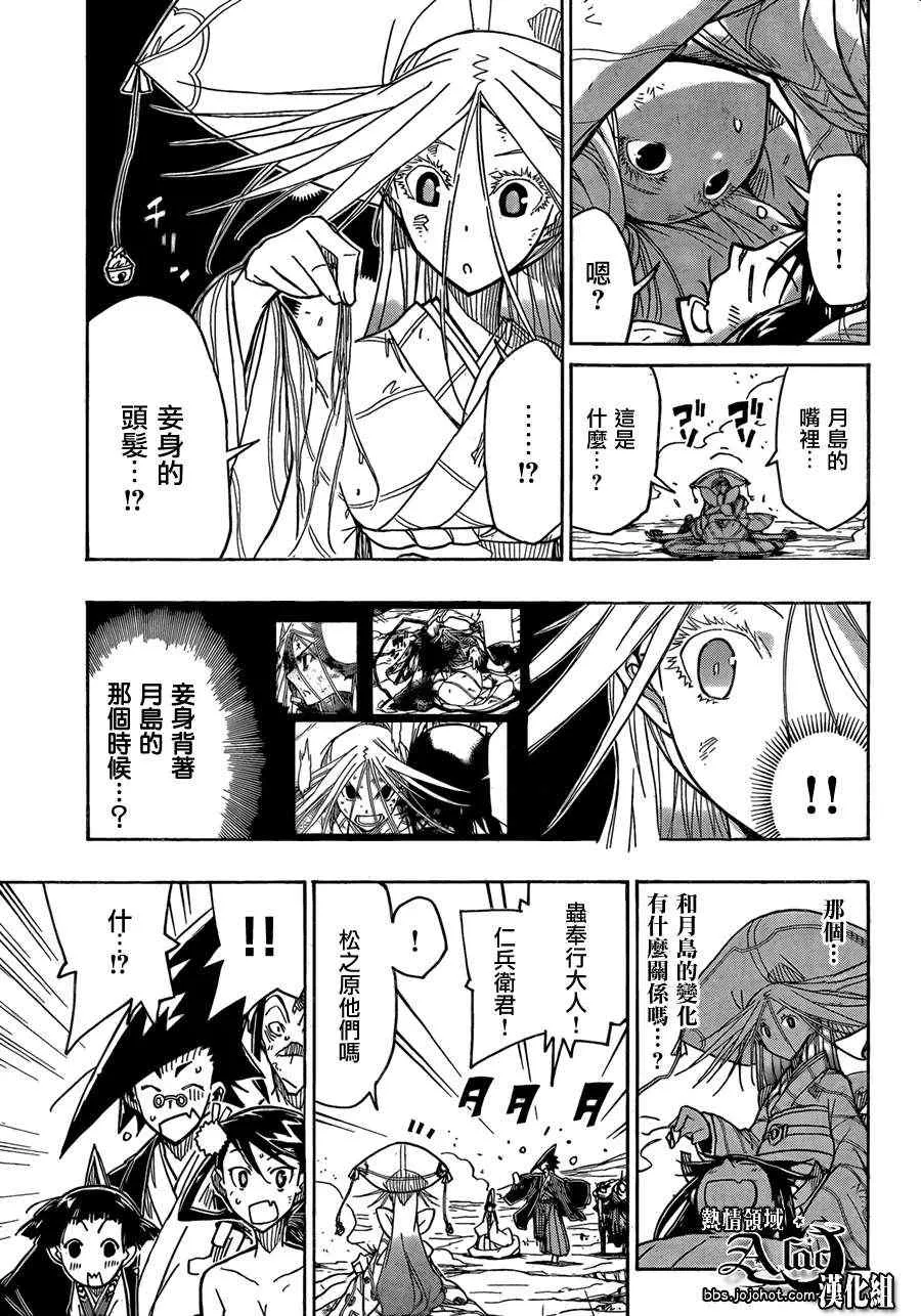 第55话 归还 第6页