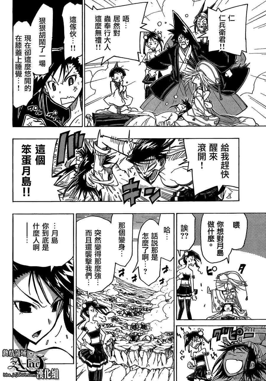 第55话 归还 第7页