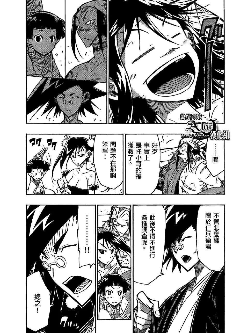 第55话 归还 第8页