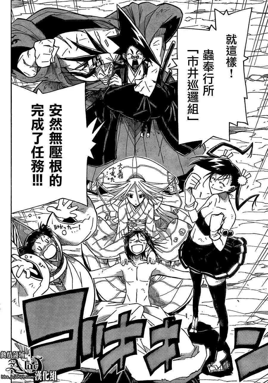 第55话 归还 第9页