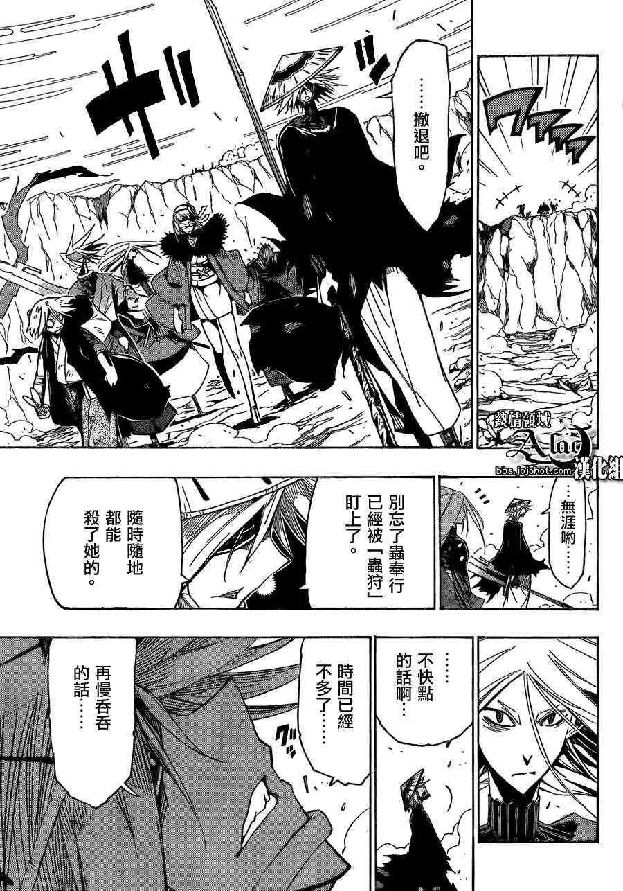 第55话 归还 第10页