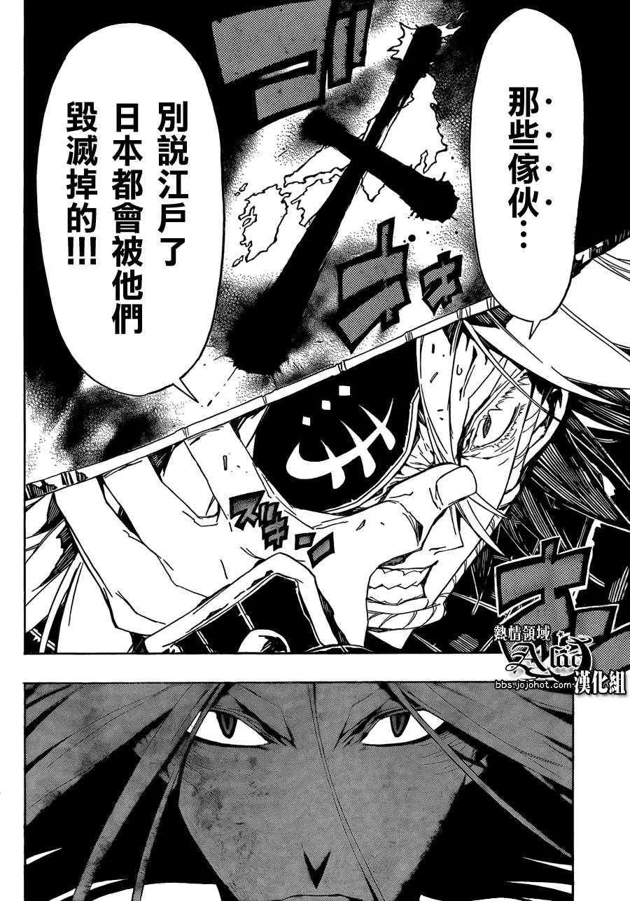 第55话 归还 第11页