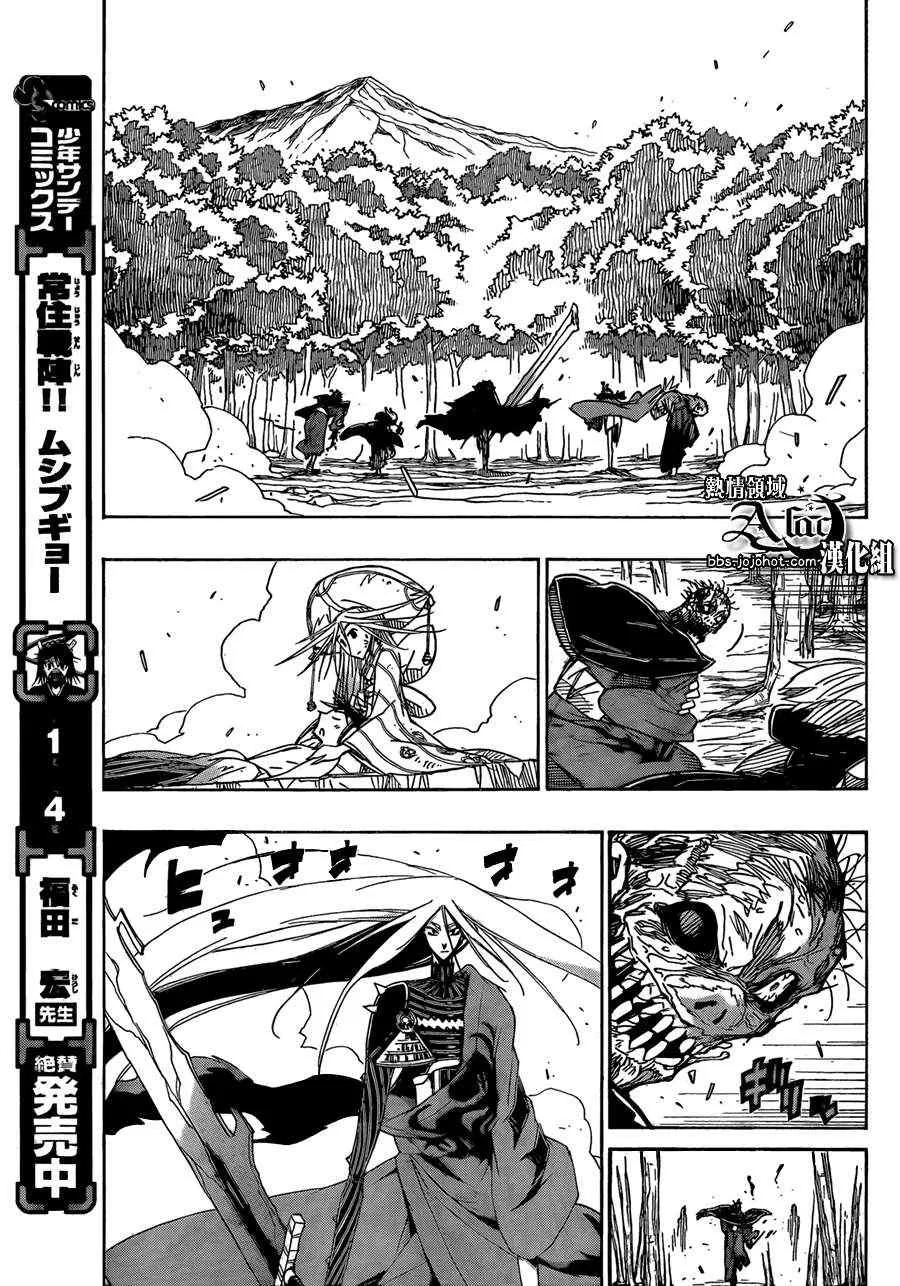 第55话 归还 第12页