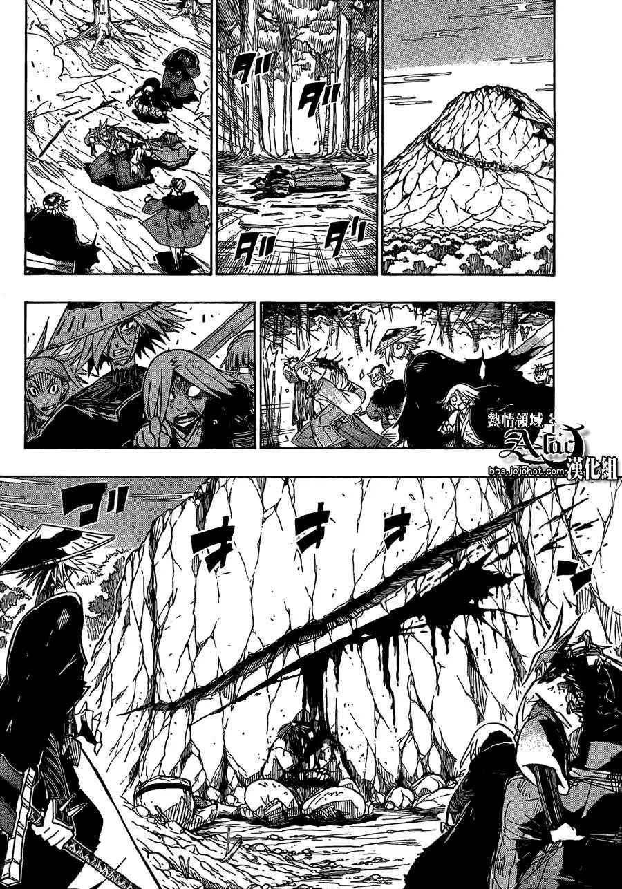 第55话 归还 第13页