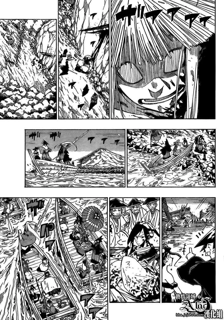 第55话 归还 第14页