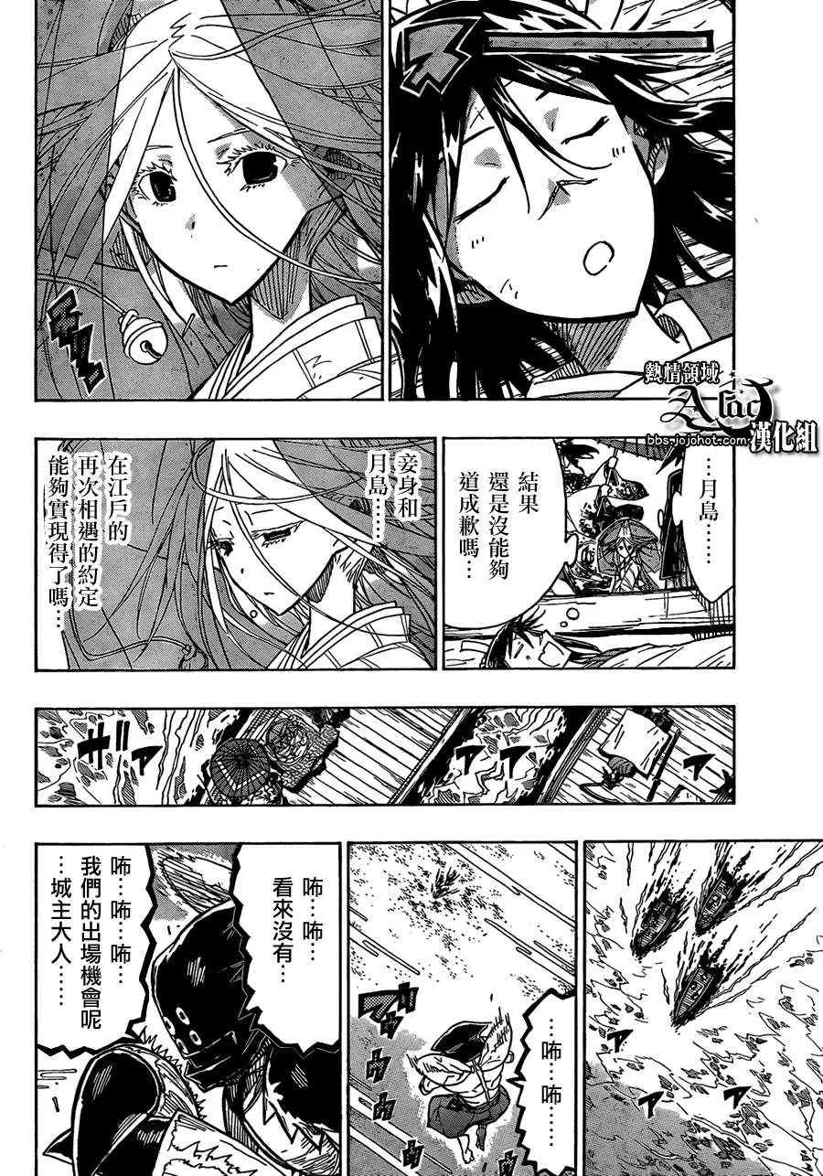 第55话 归还 第15页
