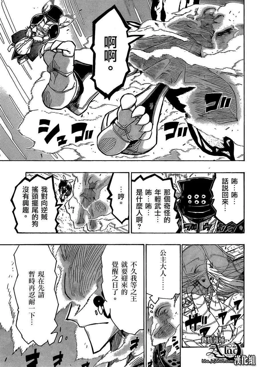 第55话 归还 第16页