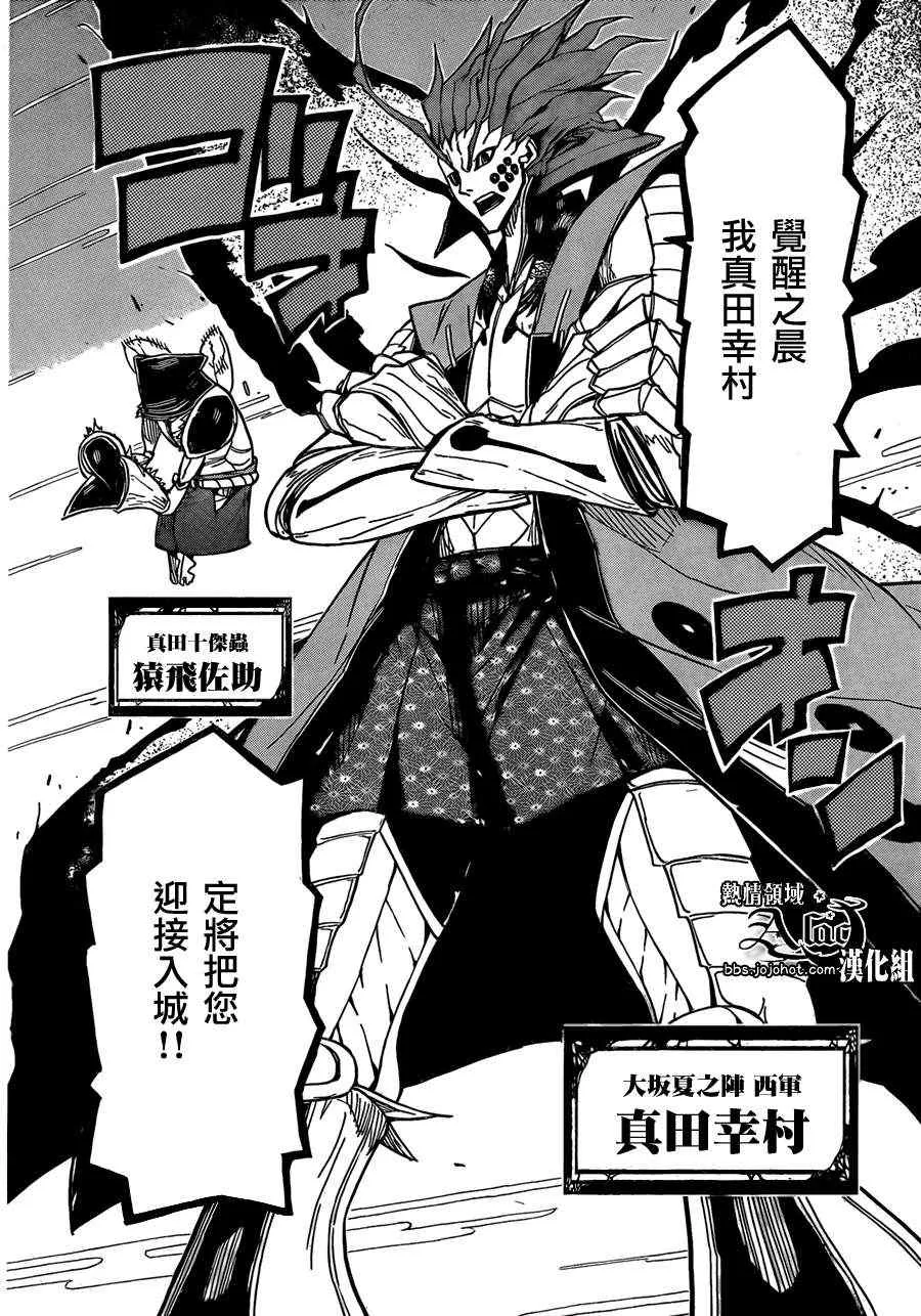 第55话 归还 第17页