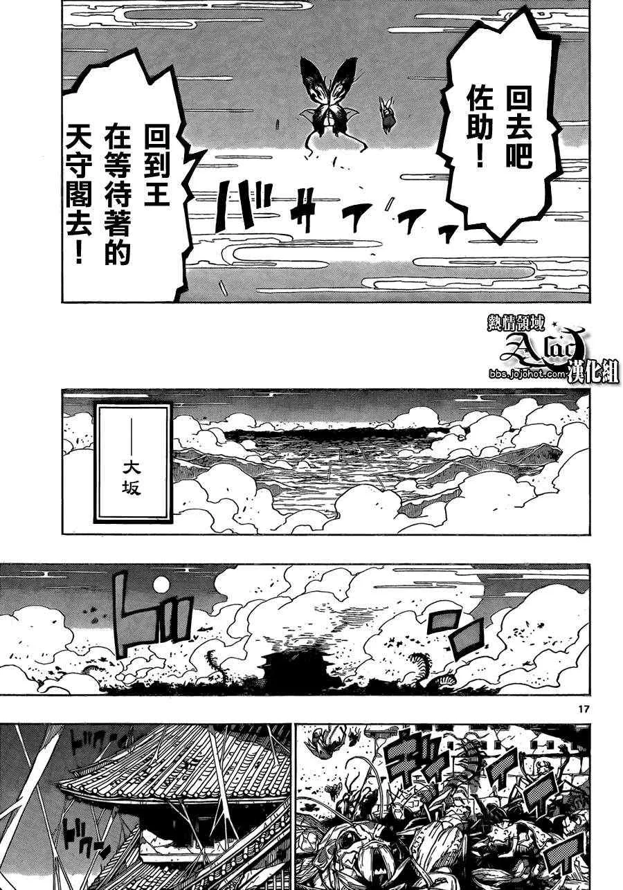 第55话 归还 第18页