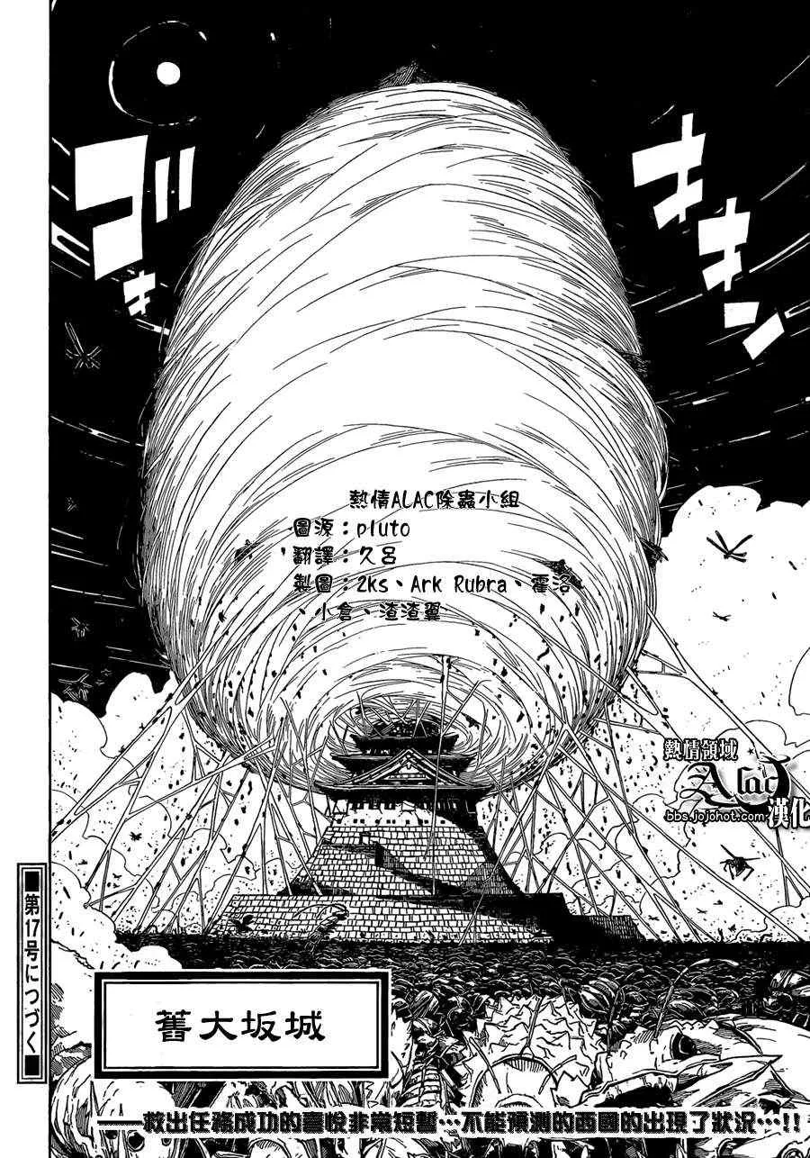 第55话 归还 第19页
