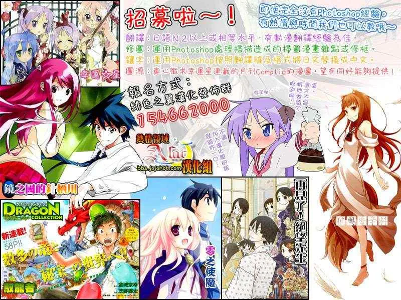 第55话 归还 第23页