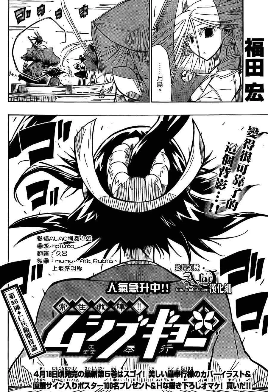 第56话 仁兵御期待论 第2页