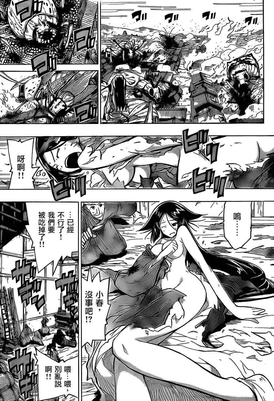 第56话 仁兵御期待论 第3页