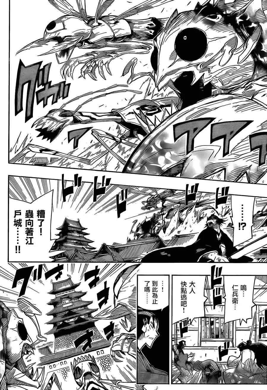 第56话 仁兵御期待论 第12页