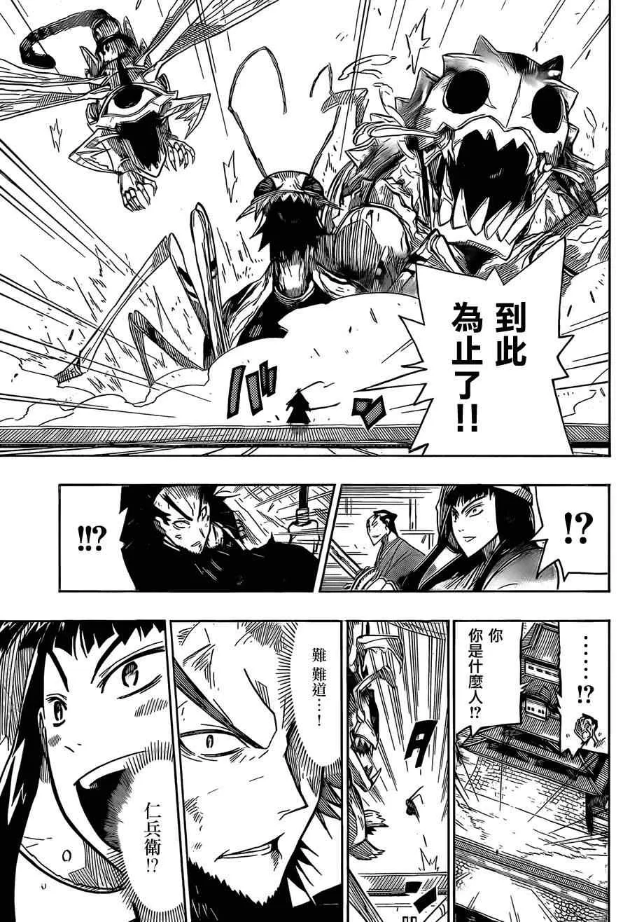 第56话 仁兵御期待论 第13页