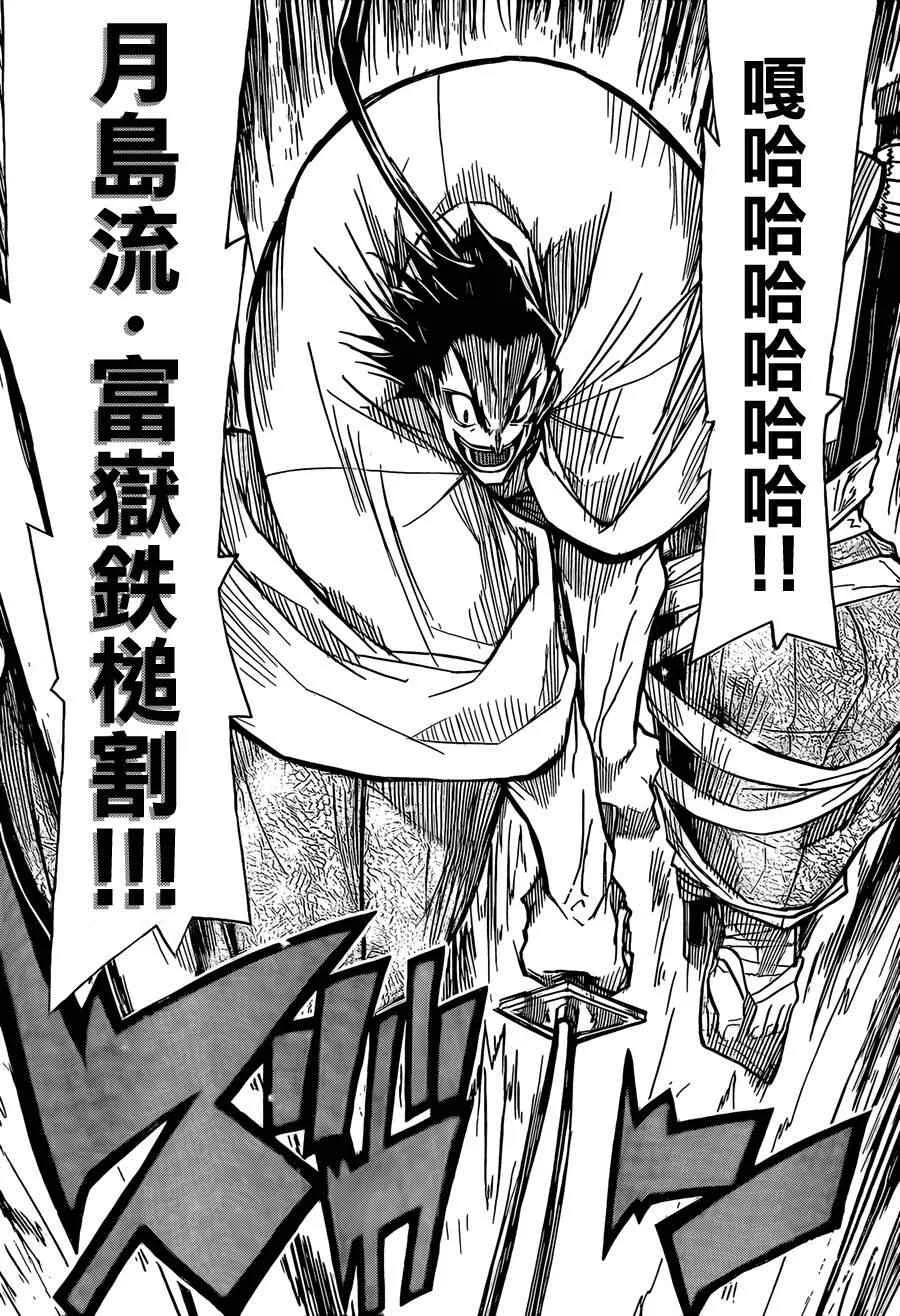 第56话 仁兵御期待论 第14页