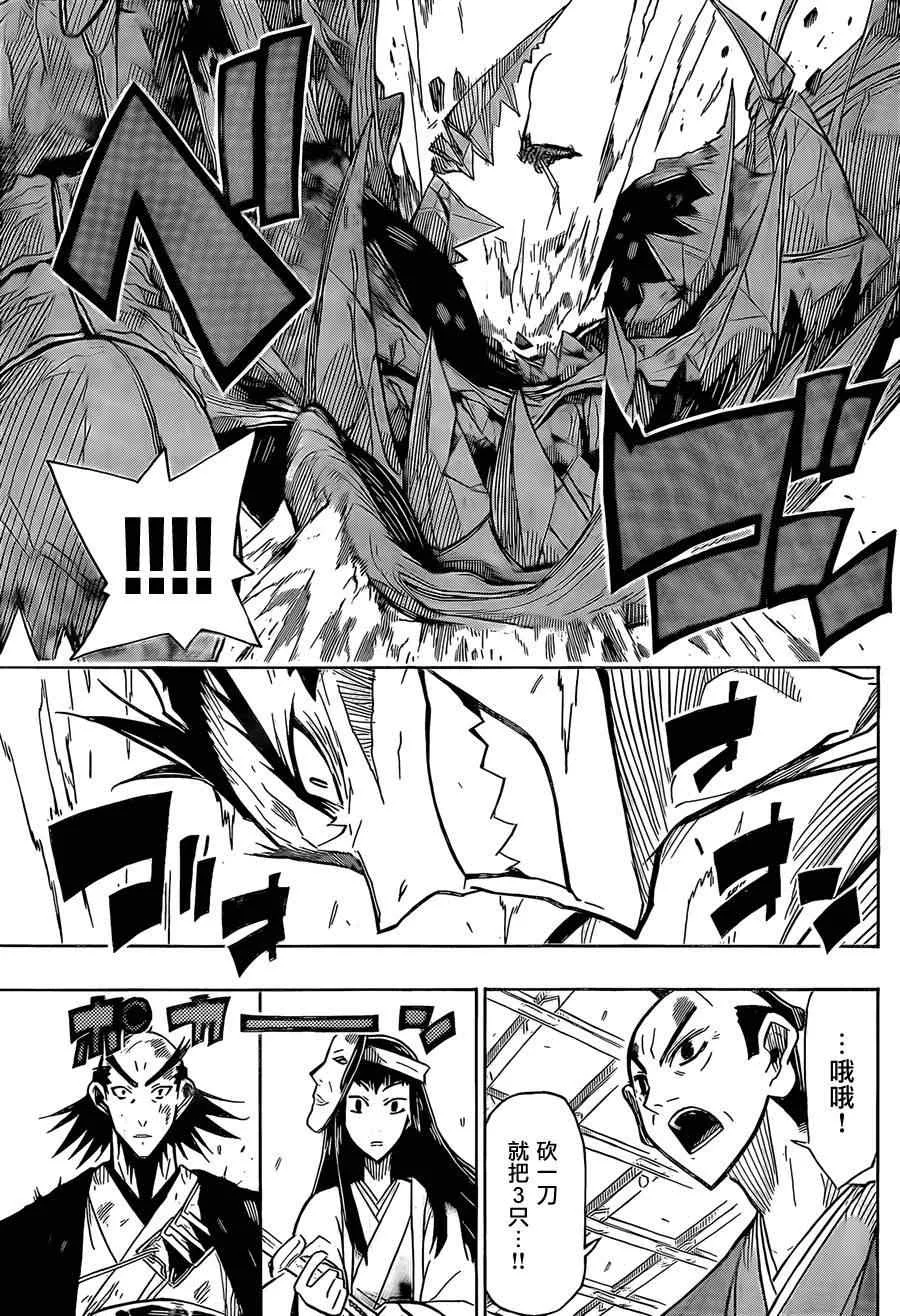 第56话 仁兵御期待论 第15页