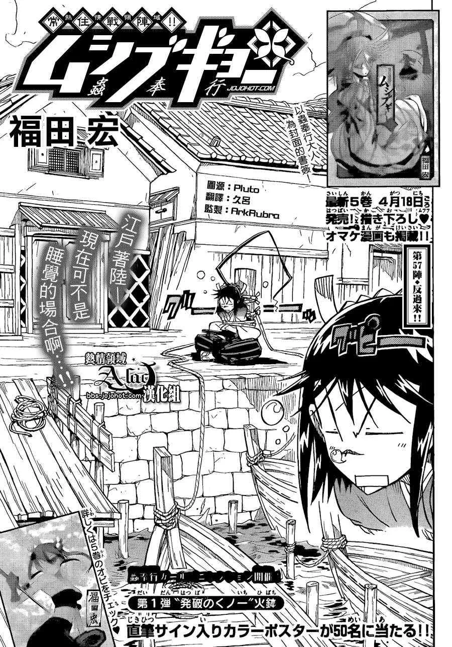 第57话 反过来 第1页