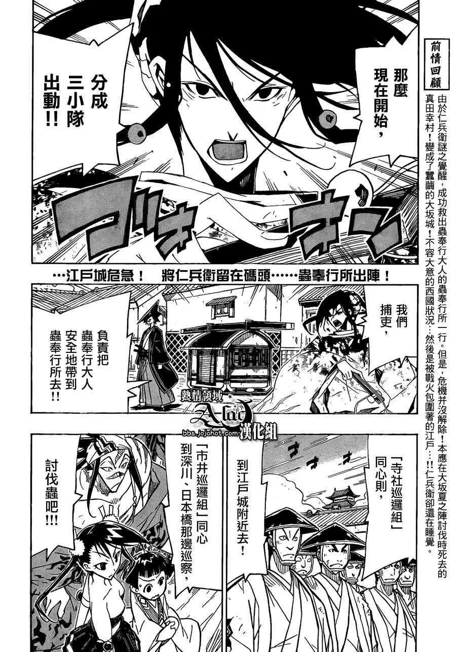 第57话 反过来 第2页