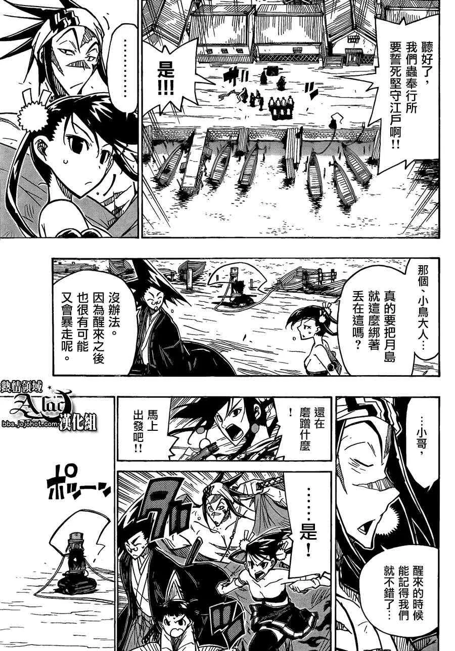 第57话 反过来 第3页