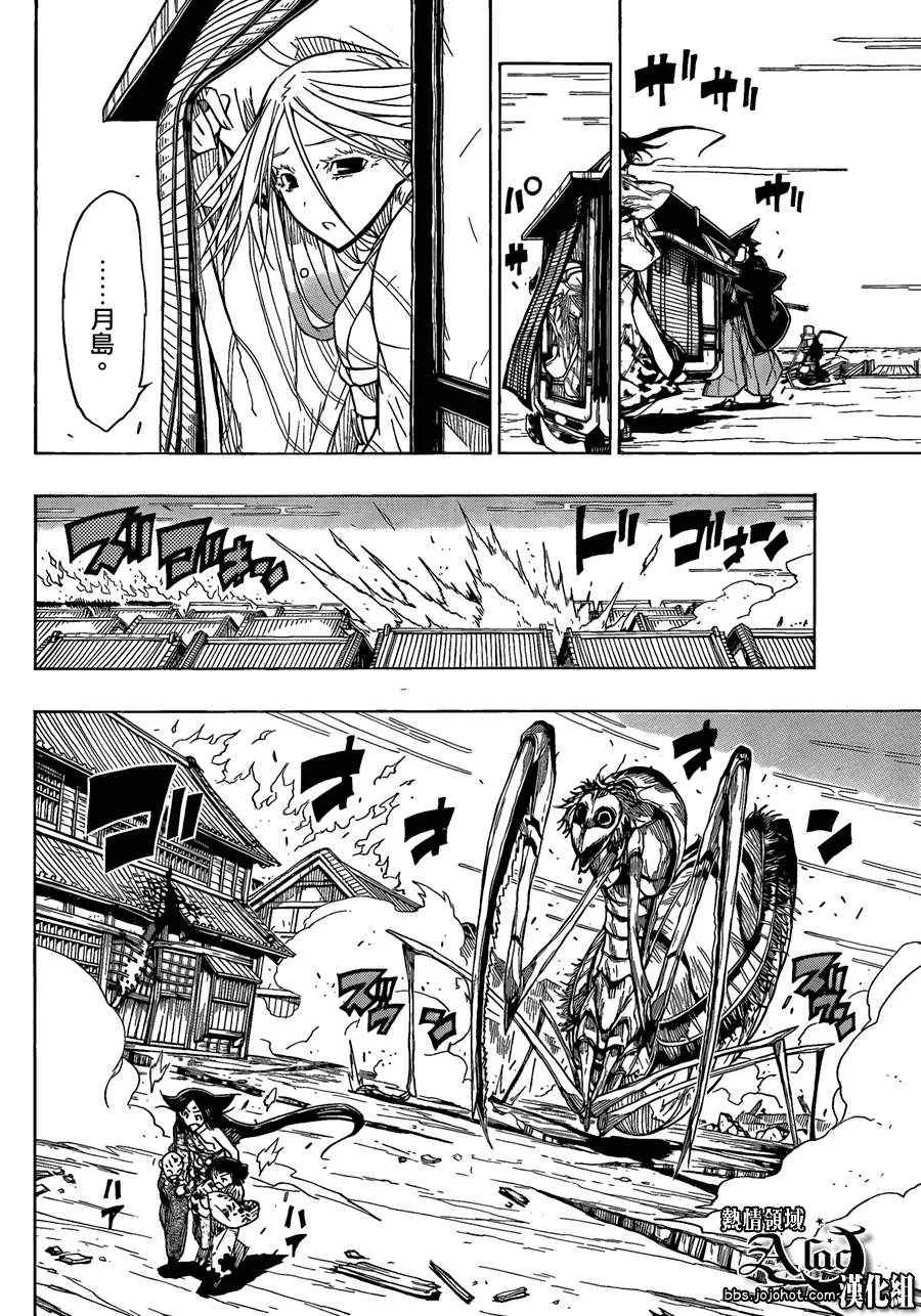 第57话 反过来 第4页