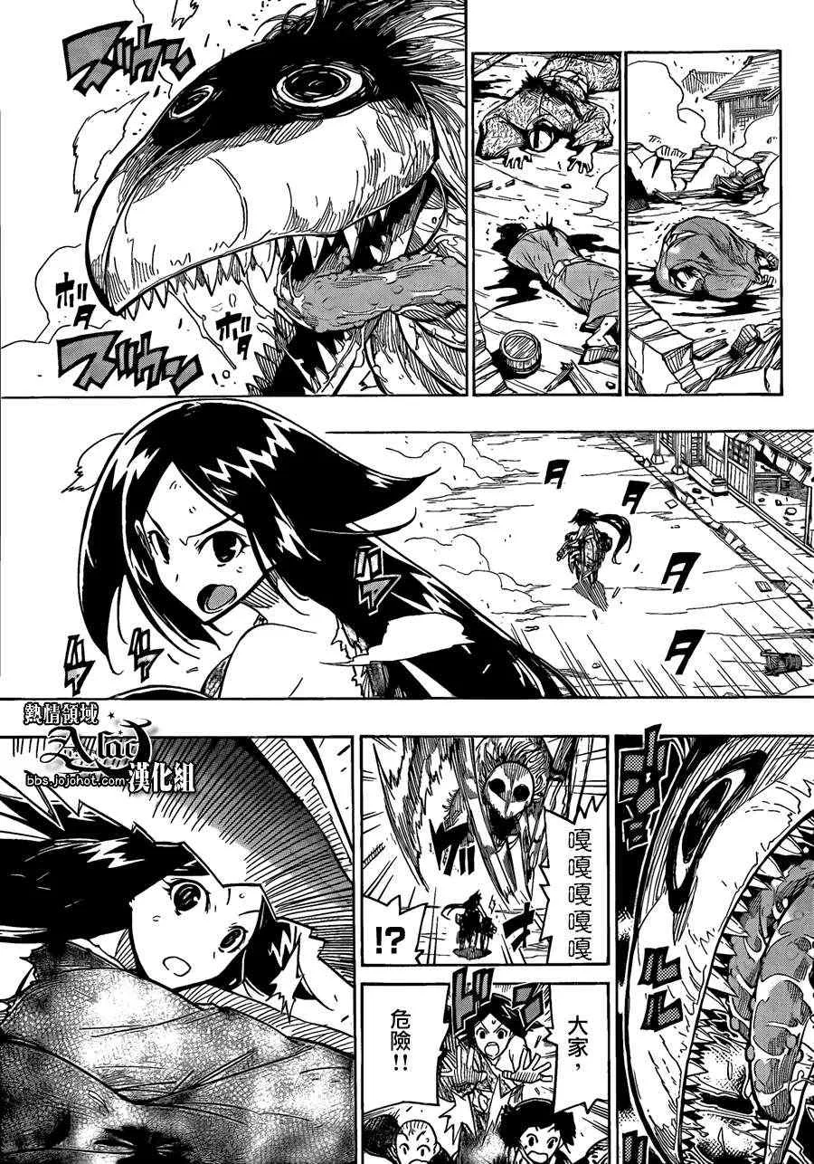 第57话 反过来 第5页