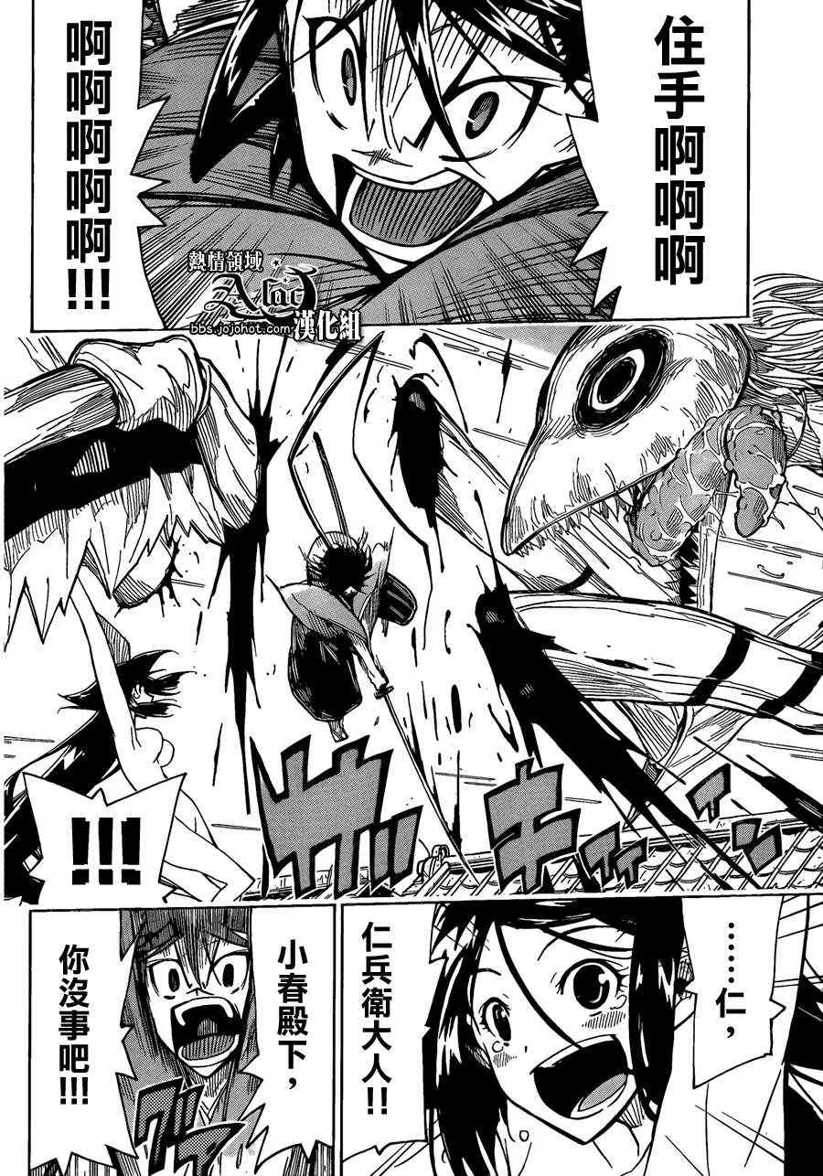 第57话 反过来 第8页