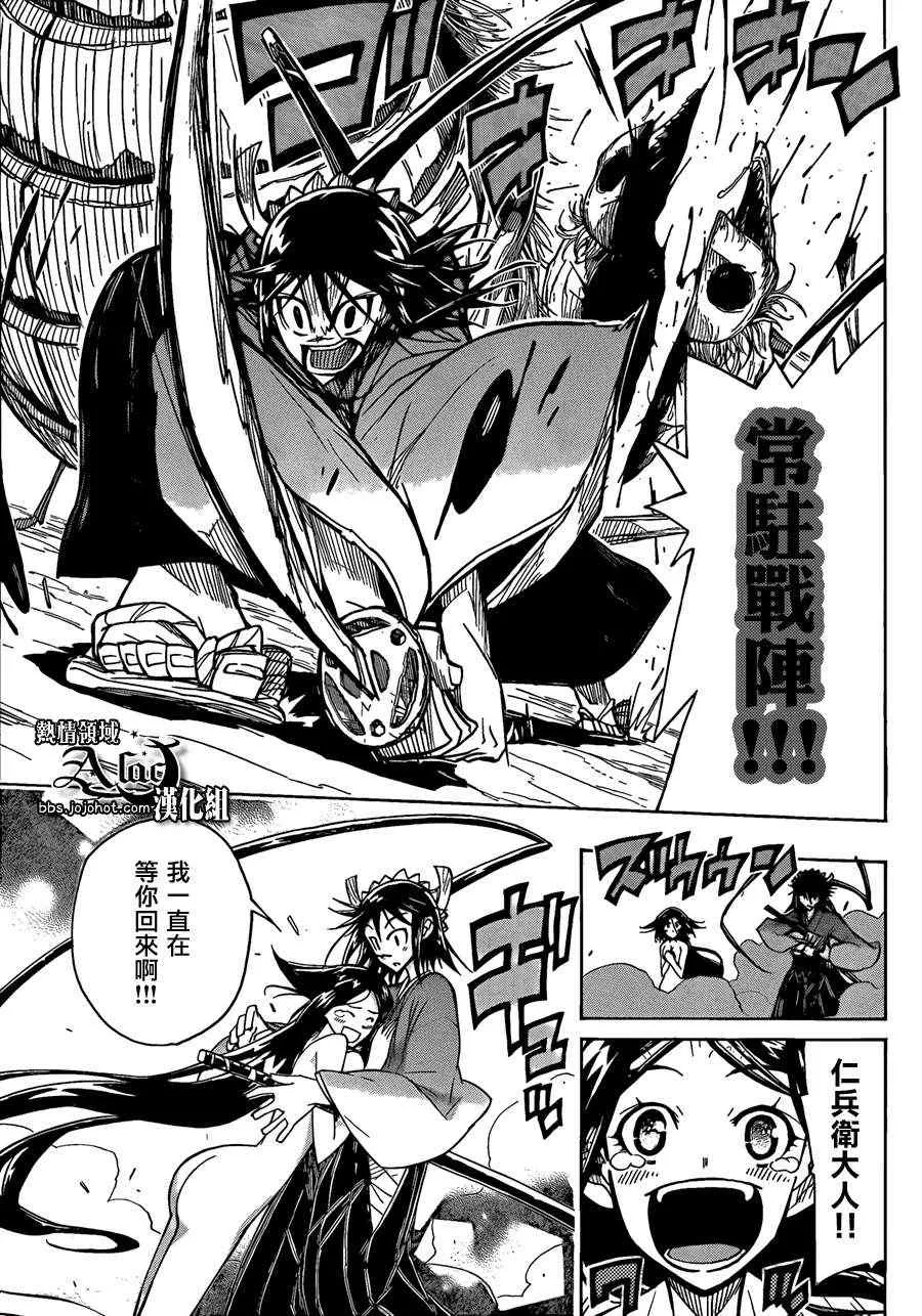 第57话 反过来 第9页