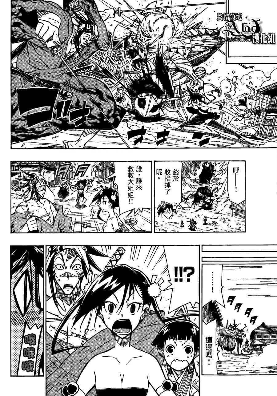 第57话 反过来 第10页