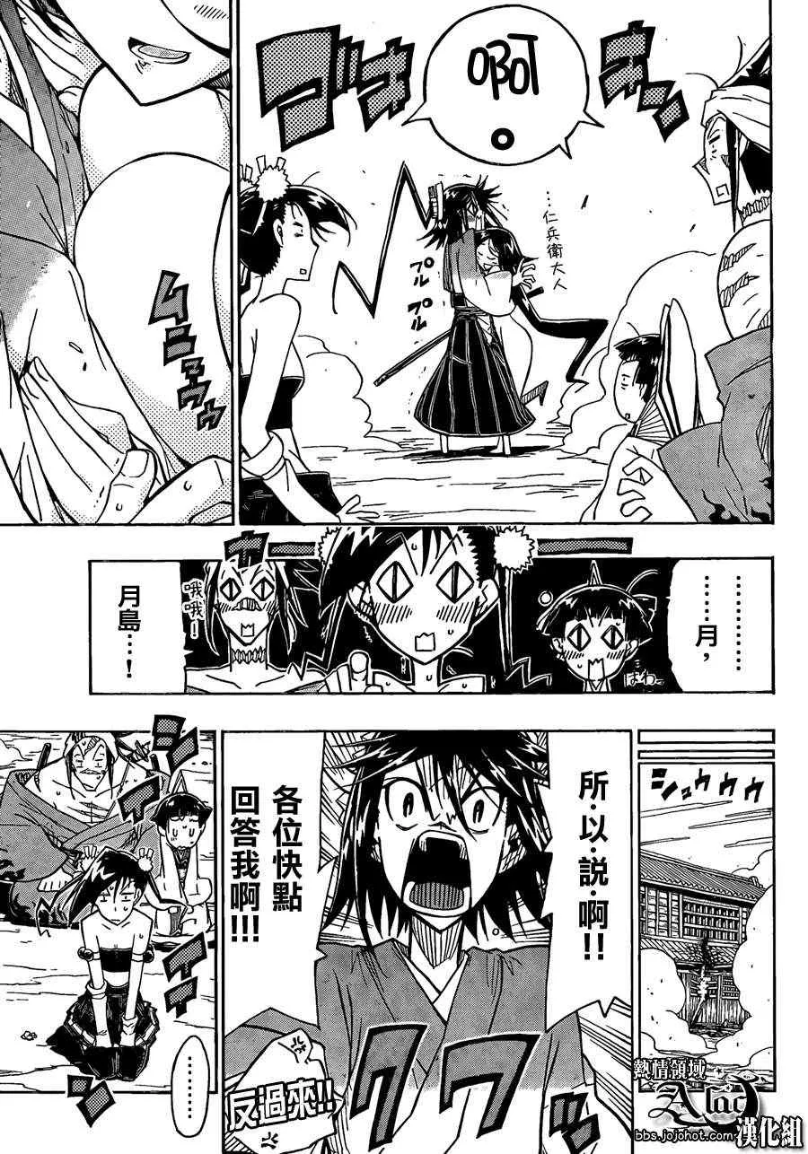 第57话 反过来 第11页