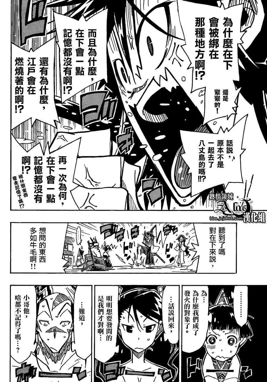 第57话 反过来 第12页