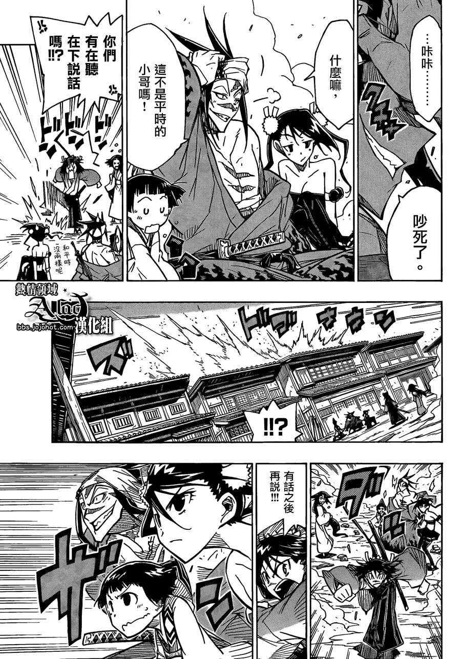 第57话 反过来 第13页