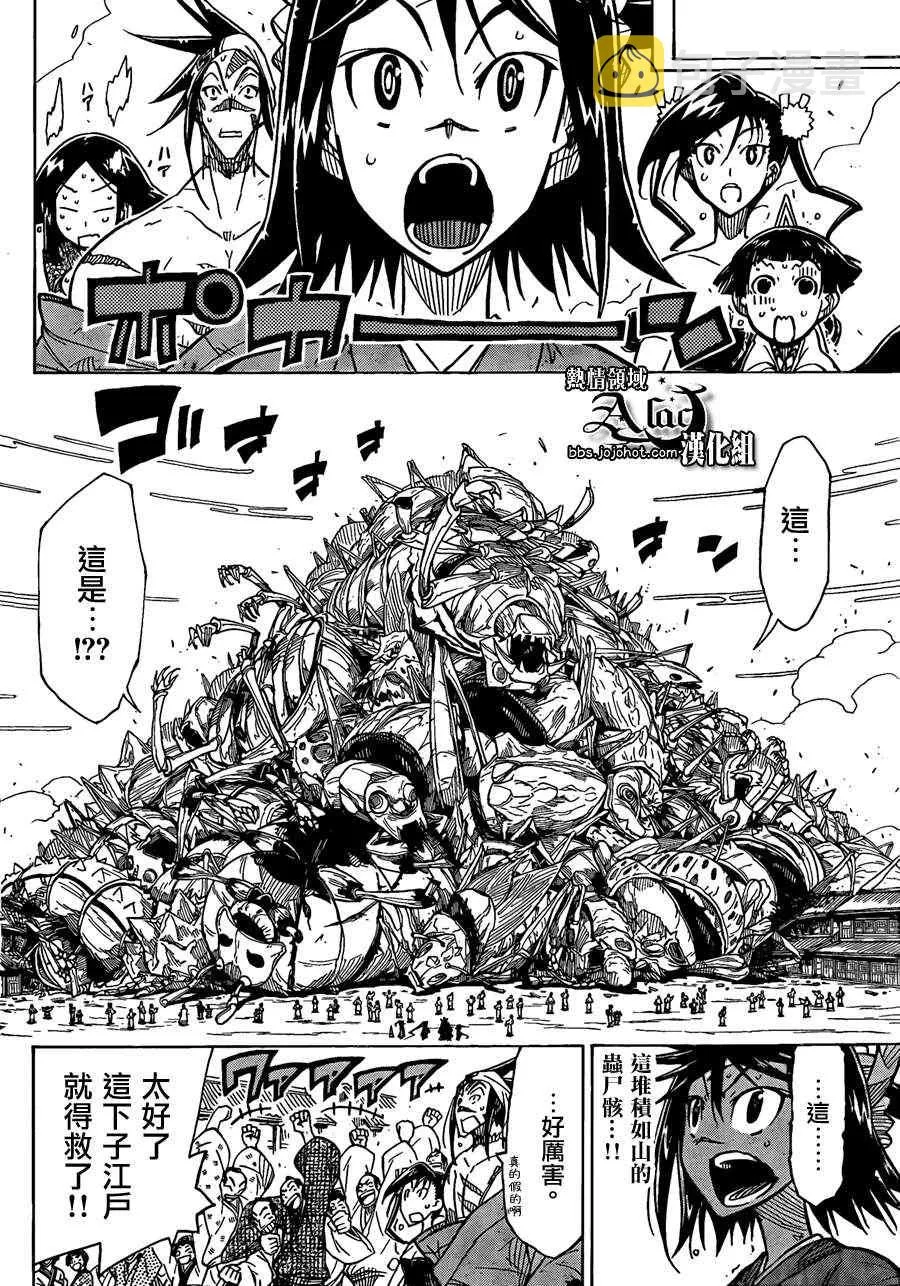第57话 反过来 第14页