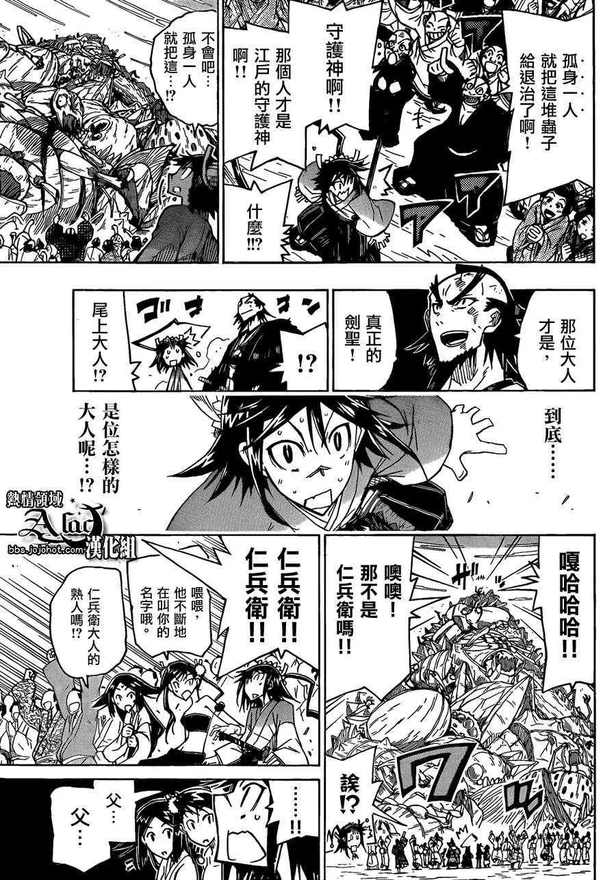 第57话 反过来 第15页
