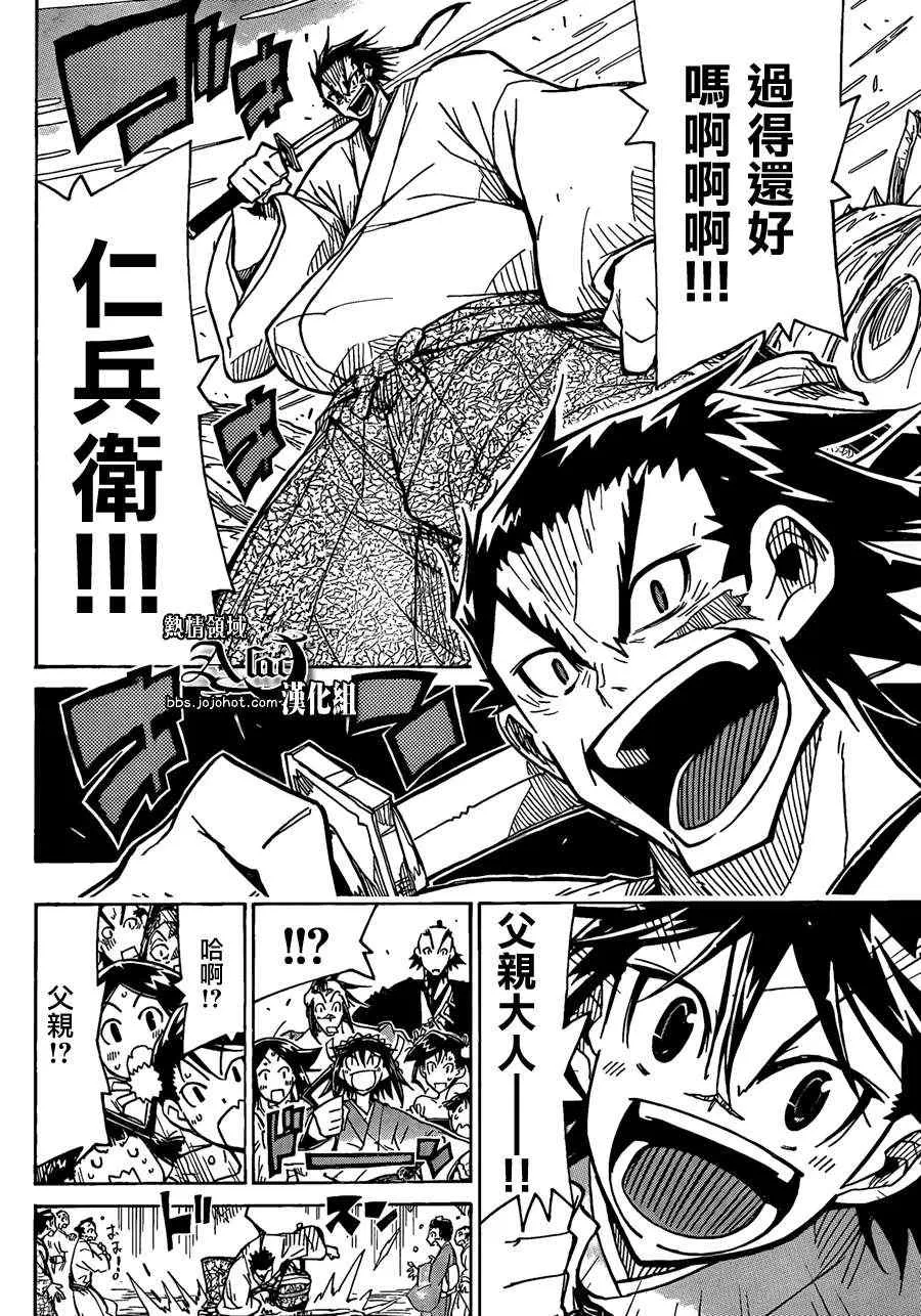 第57话 反过来 第16页