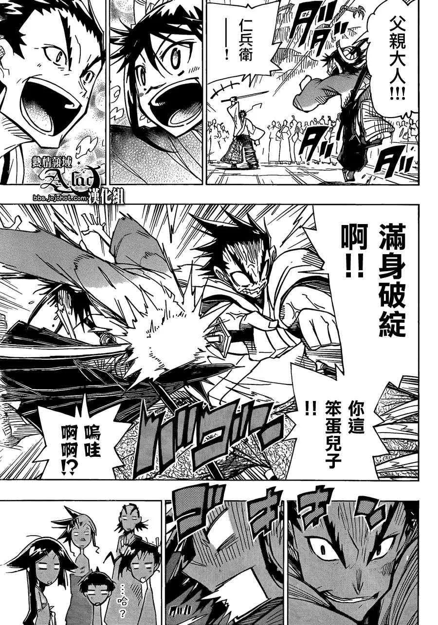 第57话 反过来 第17页
