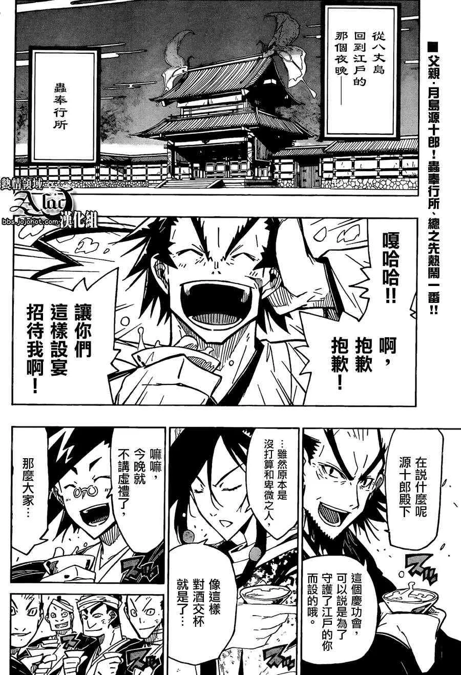 第58话 约定 第2页