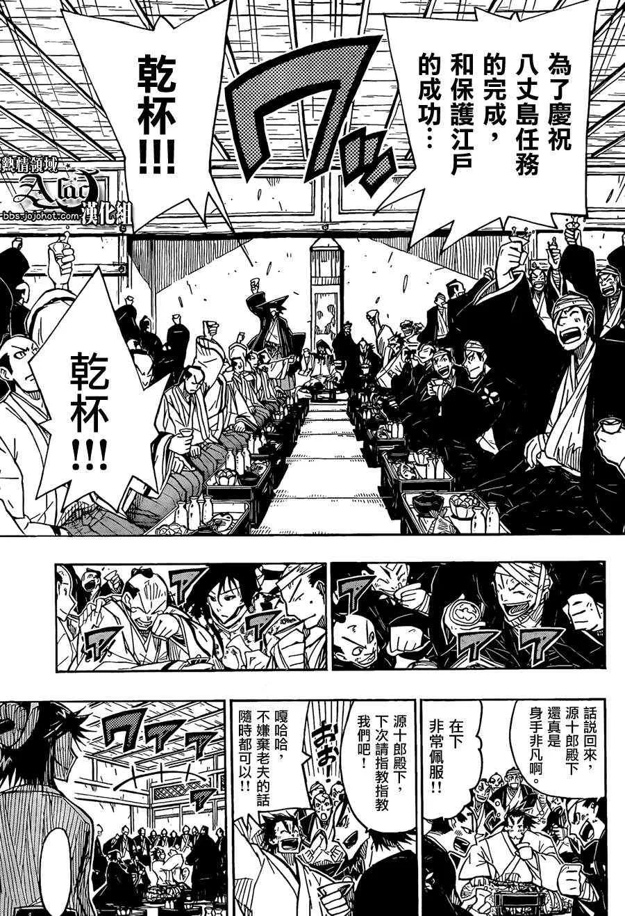 第58话 约定 第3页